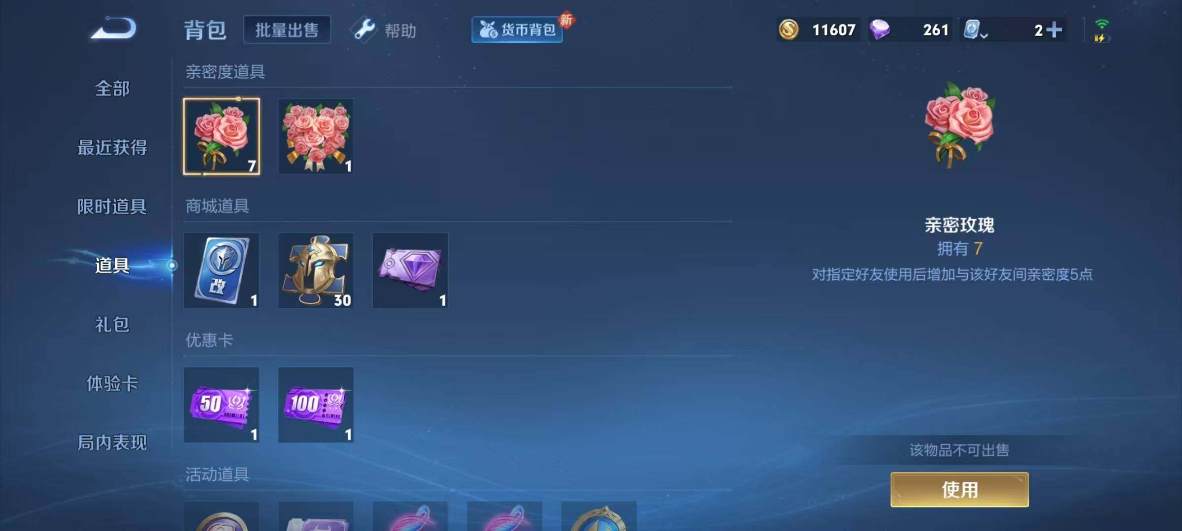 WZJZ3151050王者荣耀账号详情图4 WZJZ3151050王者荣耀账号详情图4