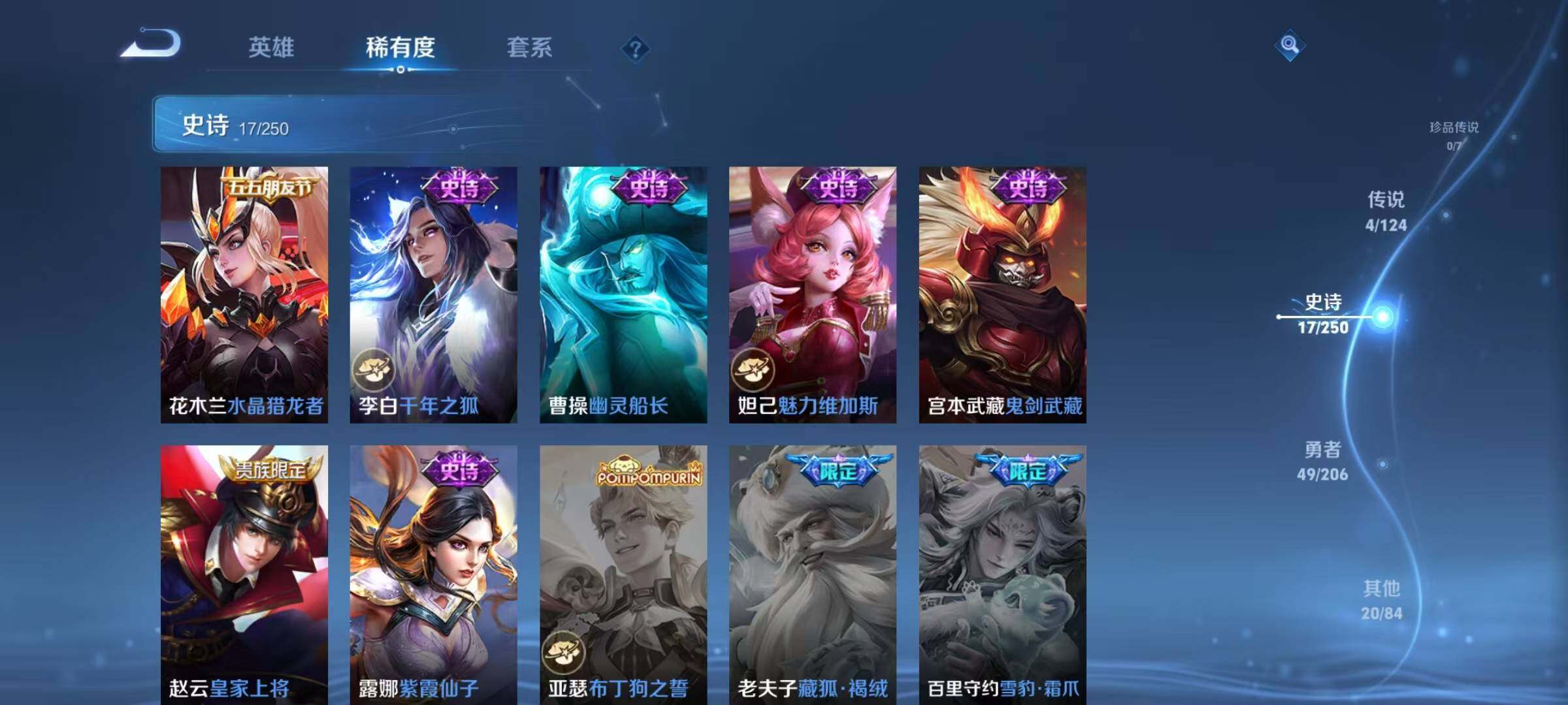 WZJZ3151050王者荣耀账号详情图10 WZJZ3151050王者荣耀账号详情图10