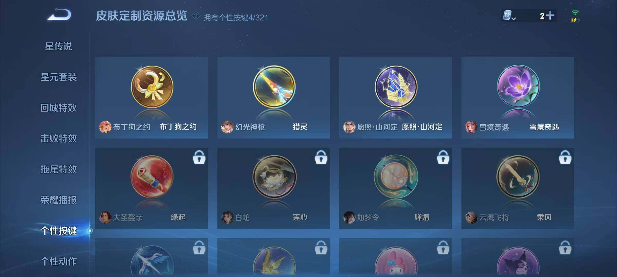 WZJZ3151050王者荣耀账号详情图11 WZJZ3151050王者荣耀账号详情图11