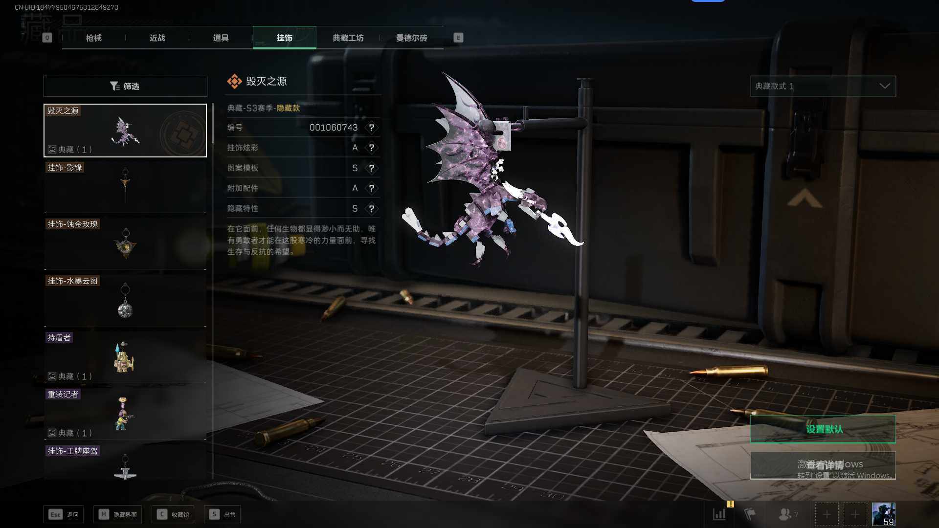 WWQEY34822无畏契约账号详情图19