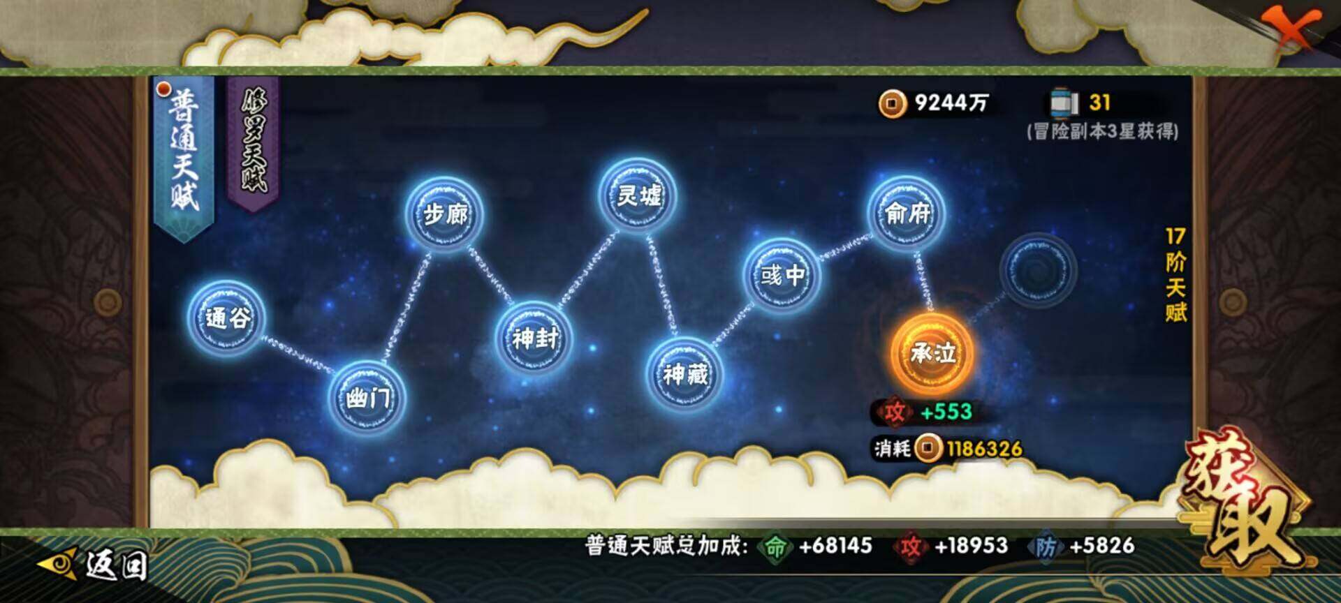 HYEY39733火影忍者账号详情图20 HYEY39733火影忍者账号详情图20