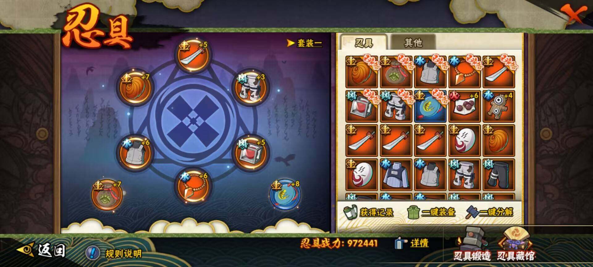 HYEY39733火影忍者账号详情图26 HYEY39733火影忍者账号详情图26