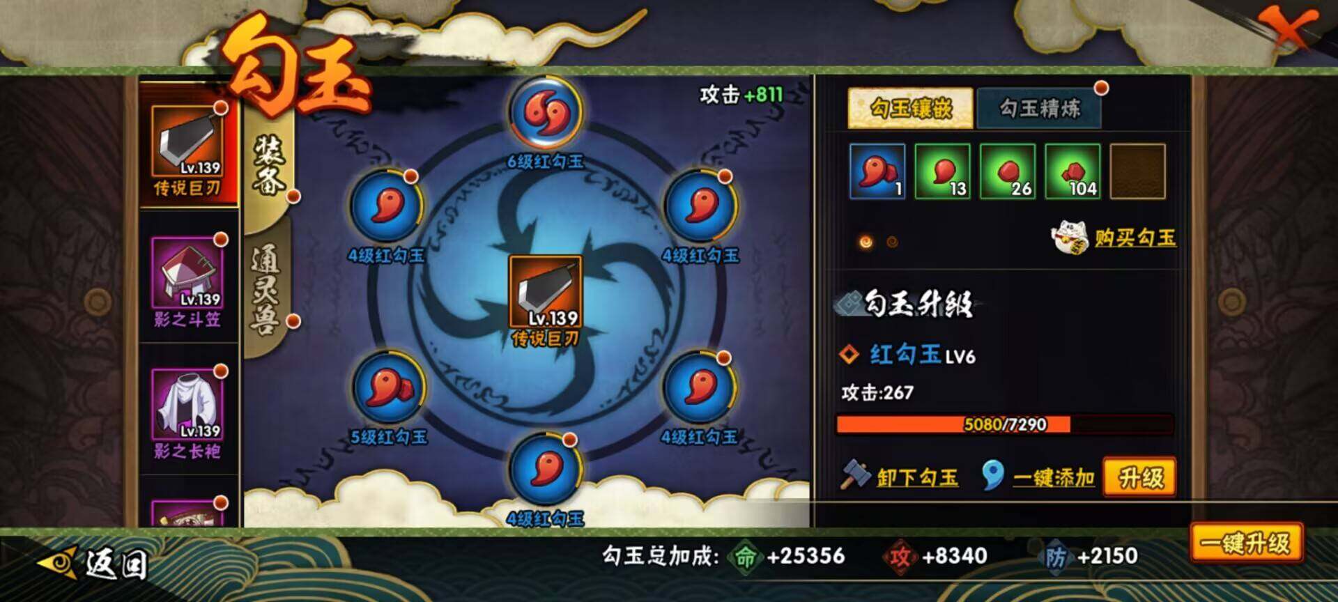 HYEY39733火影忍者账号详情图32 HYEY39733火影忍者账号详情图32