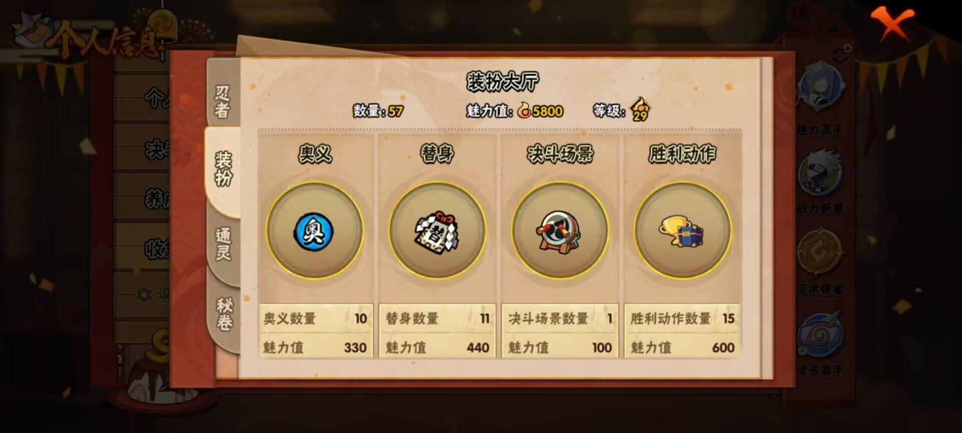HYEY39733火影忍者账号详情图33 HYEY39733火影忍者账号详情图33
