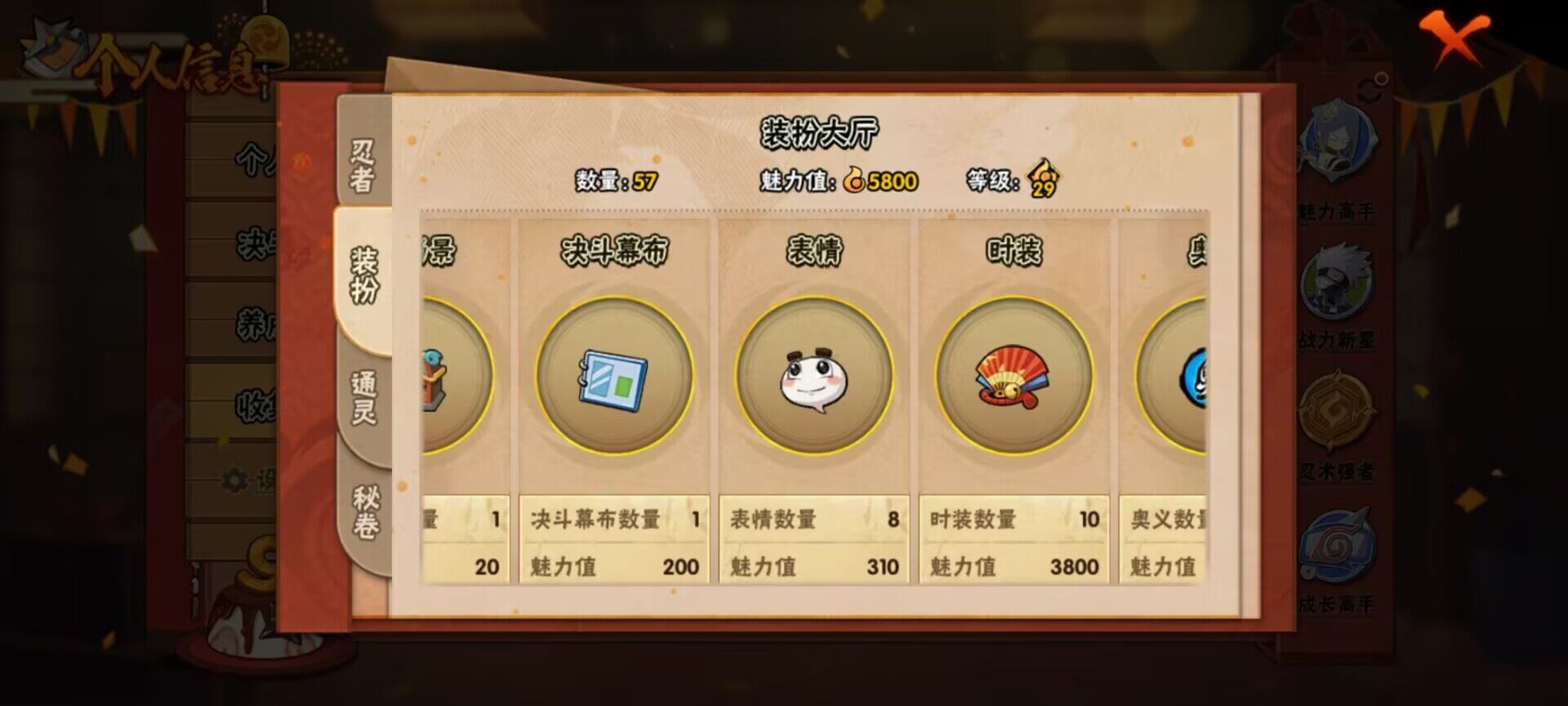 HYEY39733火影忍者账号详情图10 HYEY39733火影忍者账号详情图10