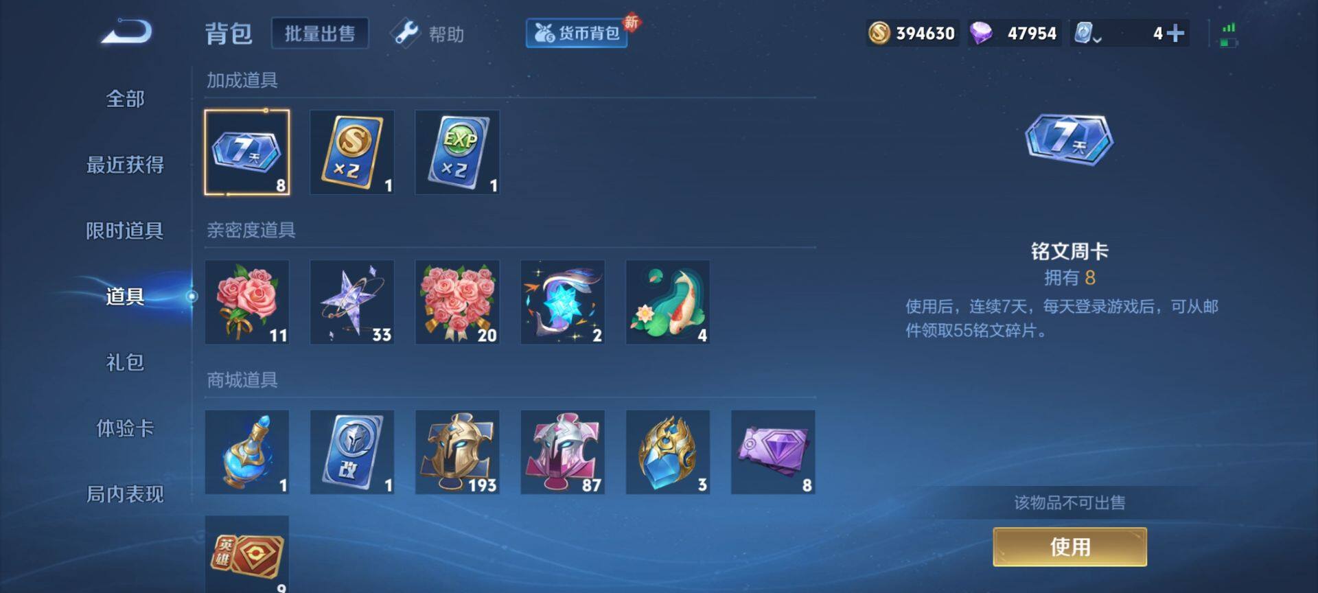 WZ033145248王者荣耀账号详情图6