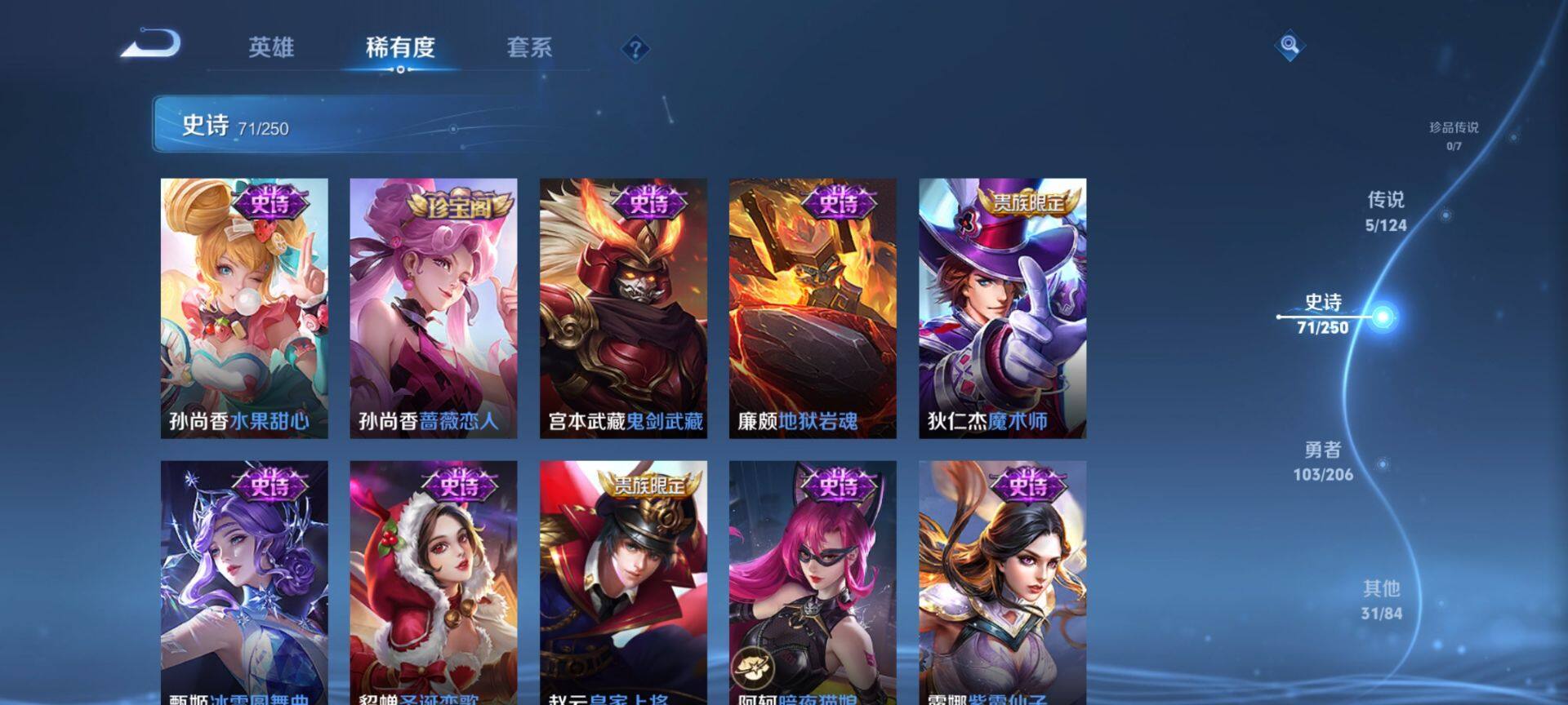 WZ033145248王者荣耀账号详情图7