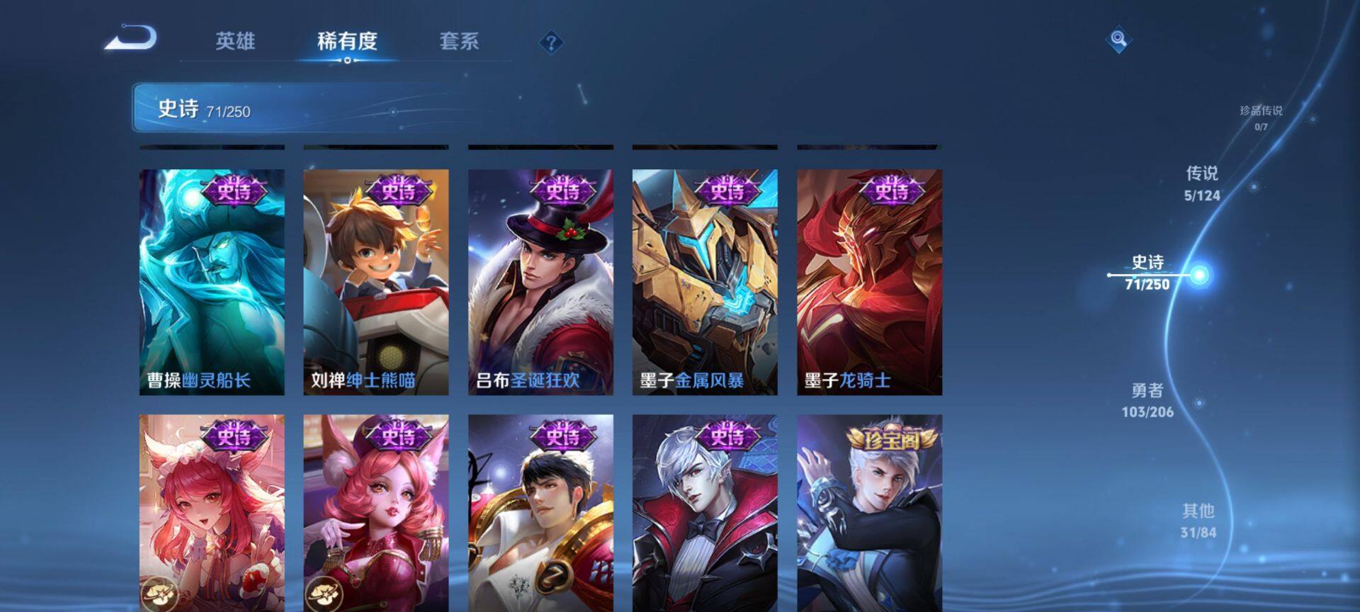 WZ033145248王者荣耀账号详情图8
