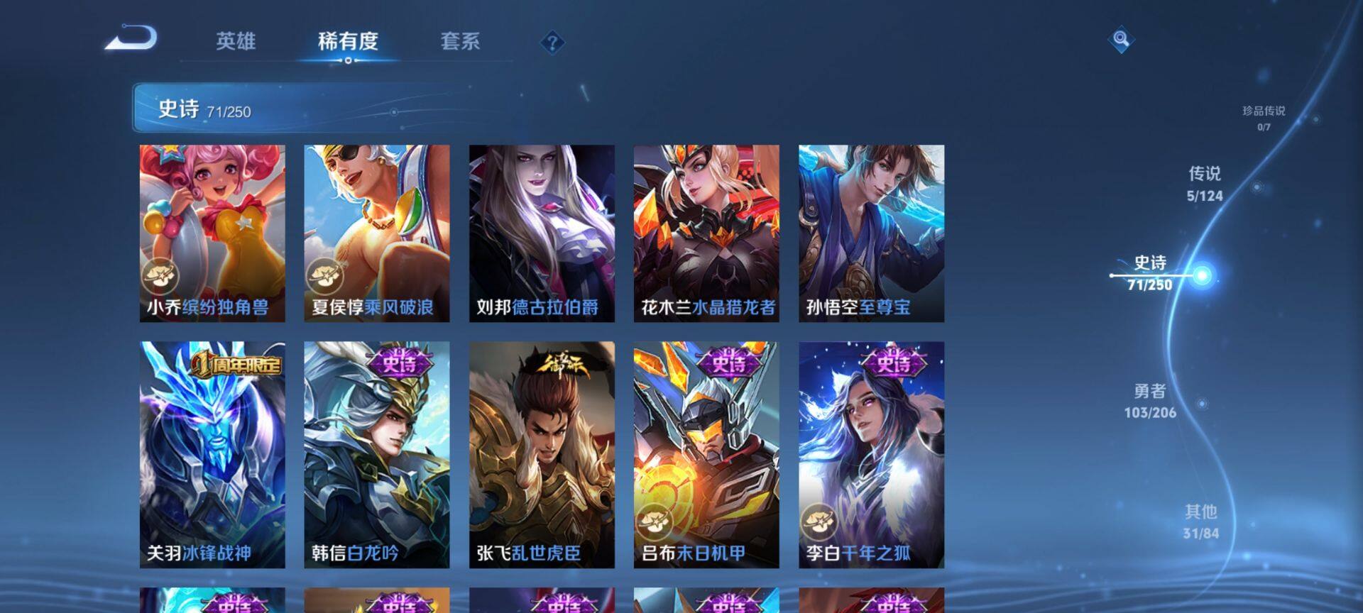 WZ033145248王者荣耀账号详情图11