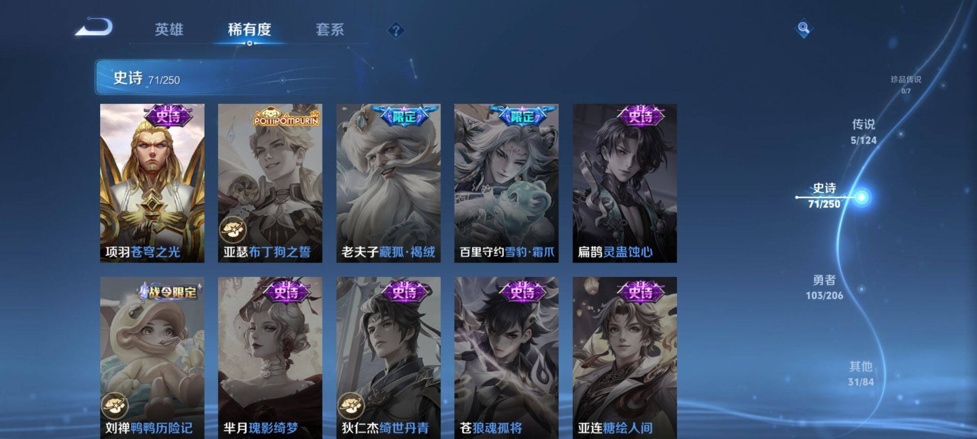 WZ033145248王者荣耀账号详情图13