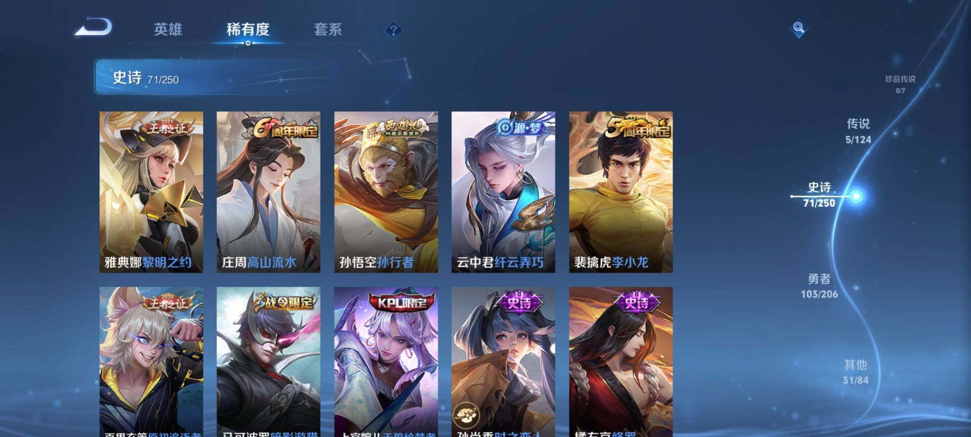 WZ033145248王者荣耀账号详情图17
