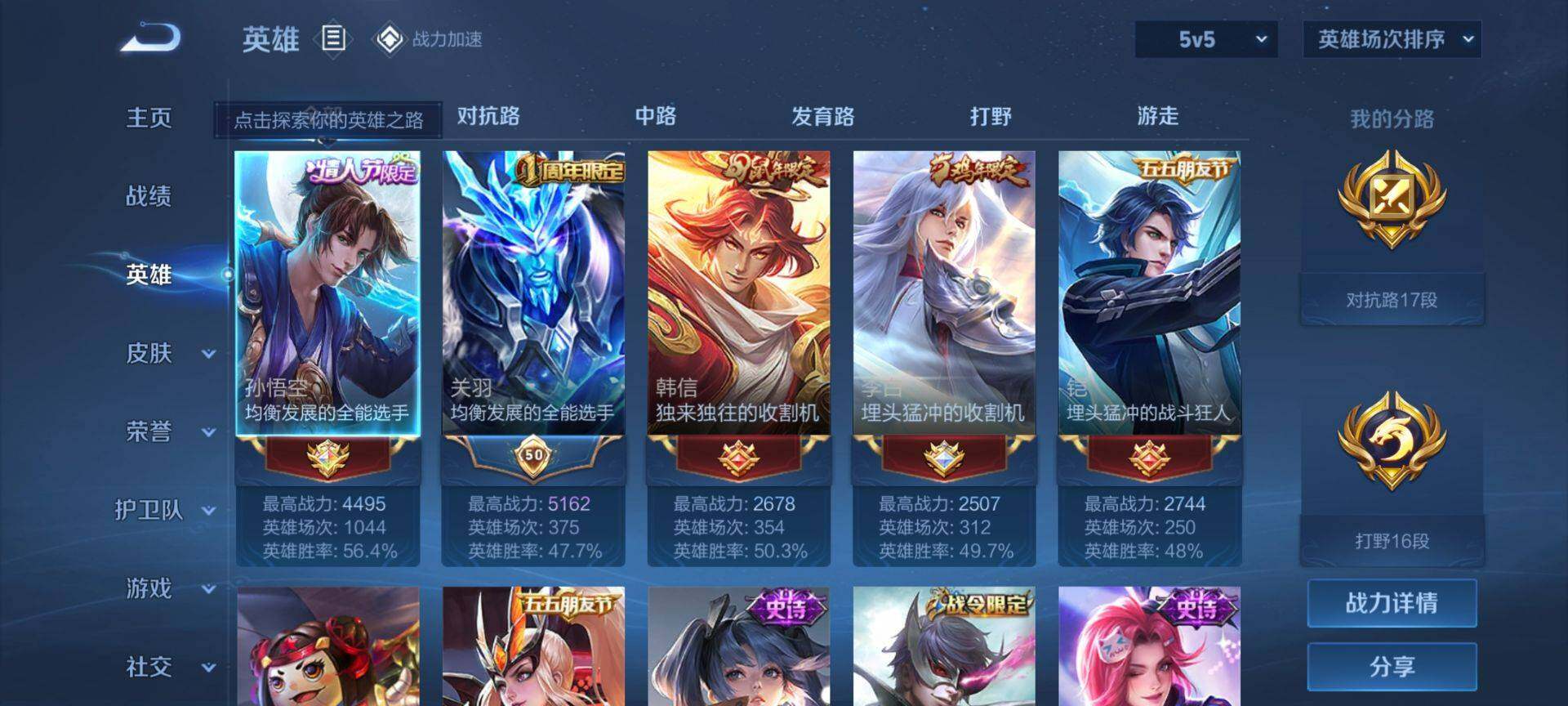 WZ033145248王者荣耀账号详情图19