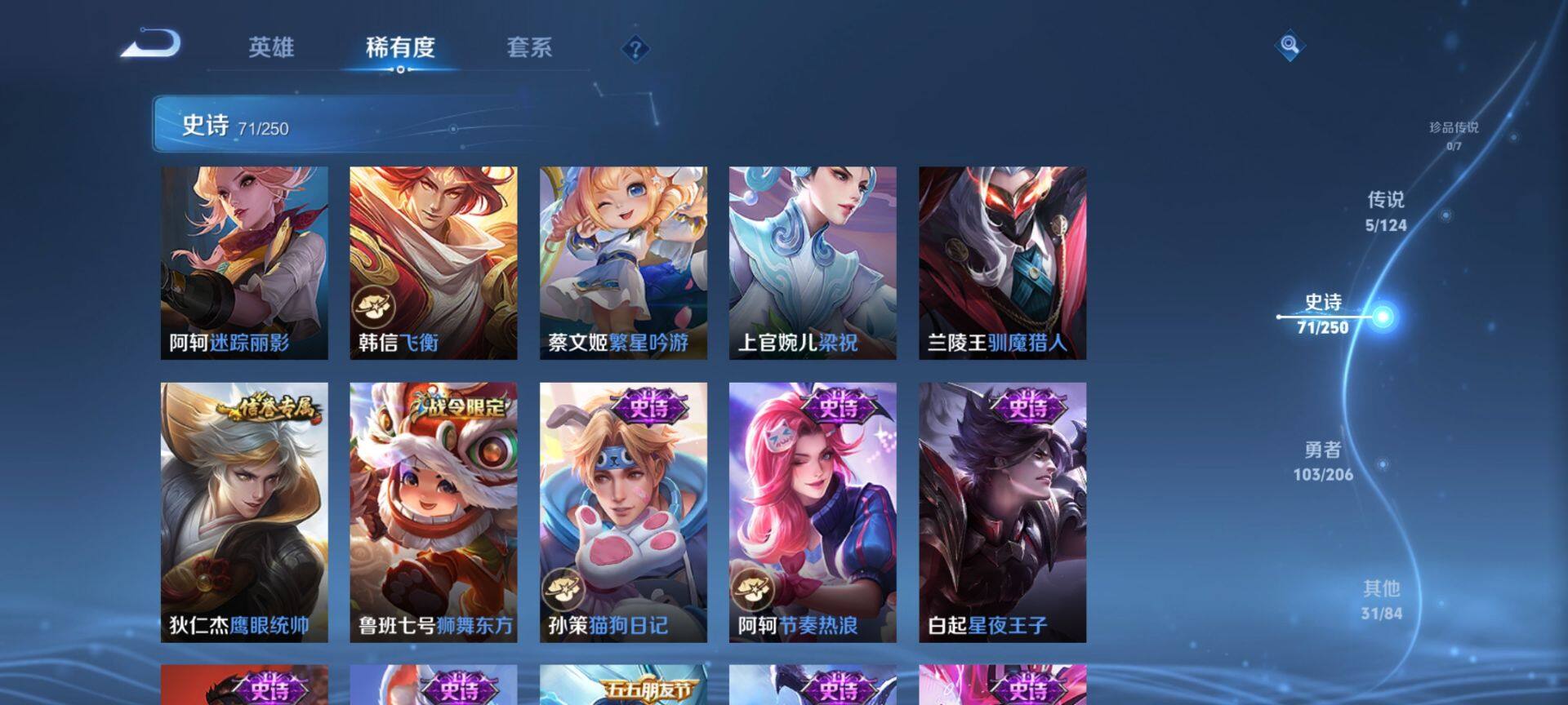 WZ033145248王者荣耀账号详情图20