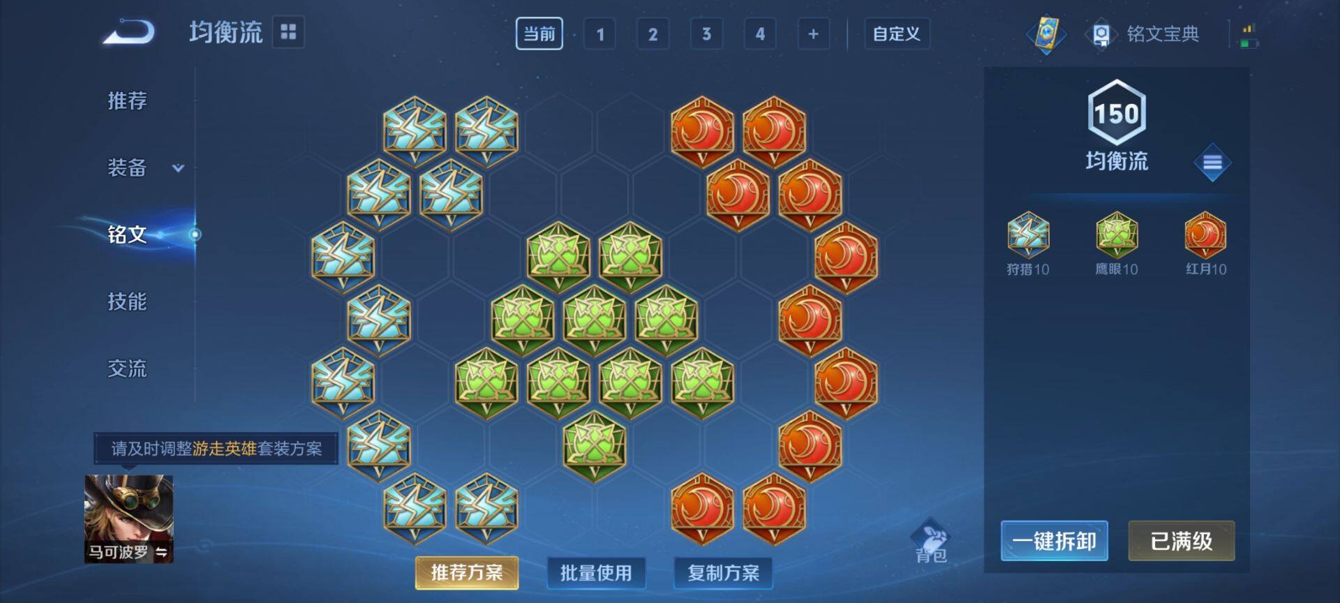 WZ033145248王者荣耀账号详情图21