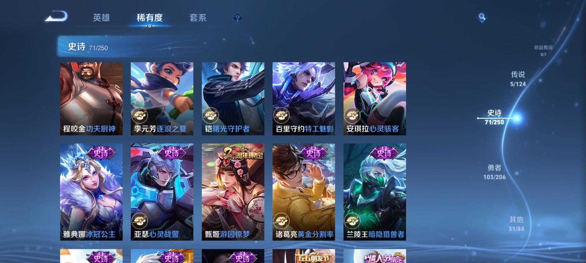 WZ033145248王者荣耀账号详情图23