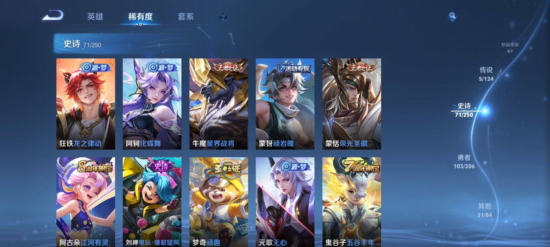 WZ033145248王者荣耀账号详情图24