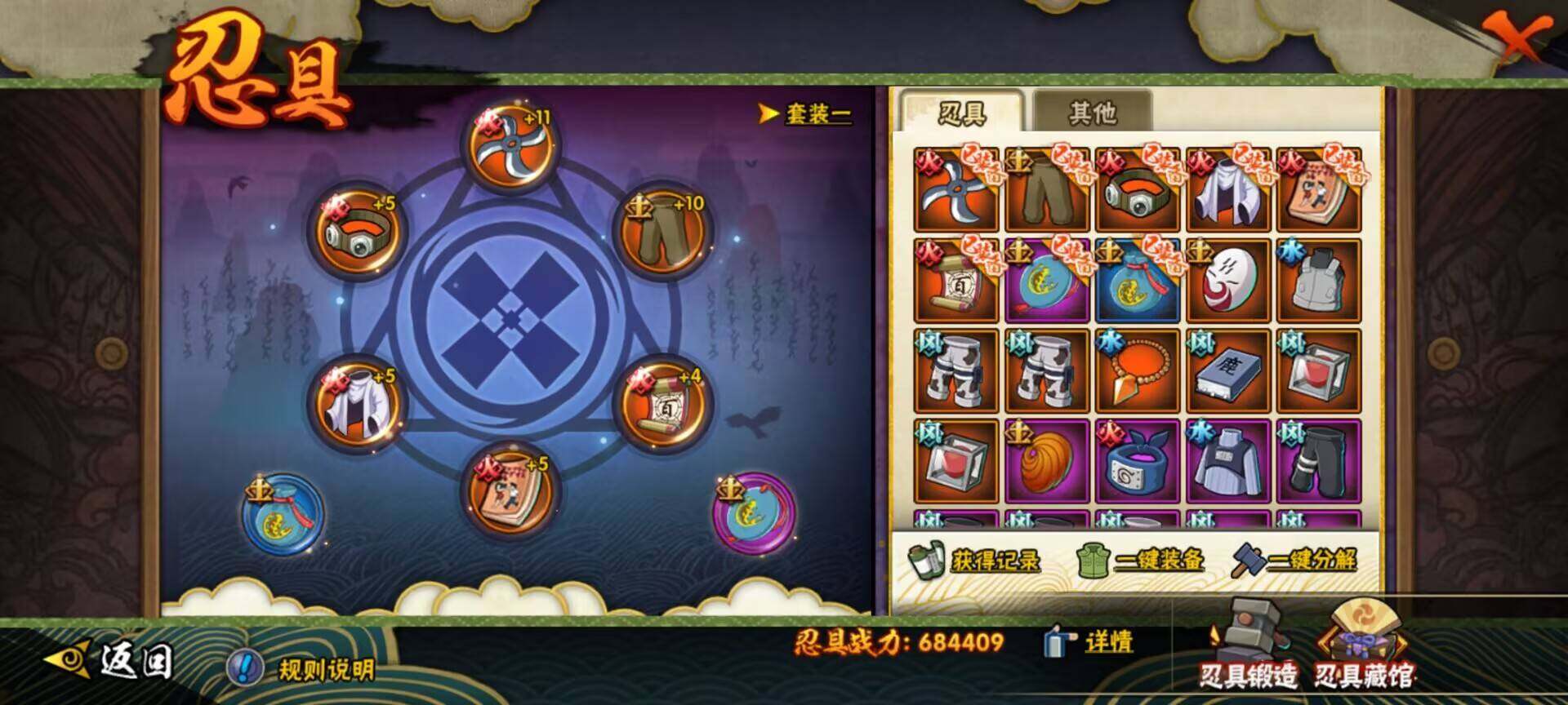 HYEY39728火影忍者账号详情图17 HYEY39728火影忍者账号详情图17