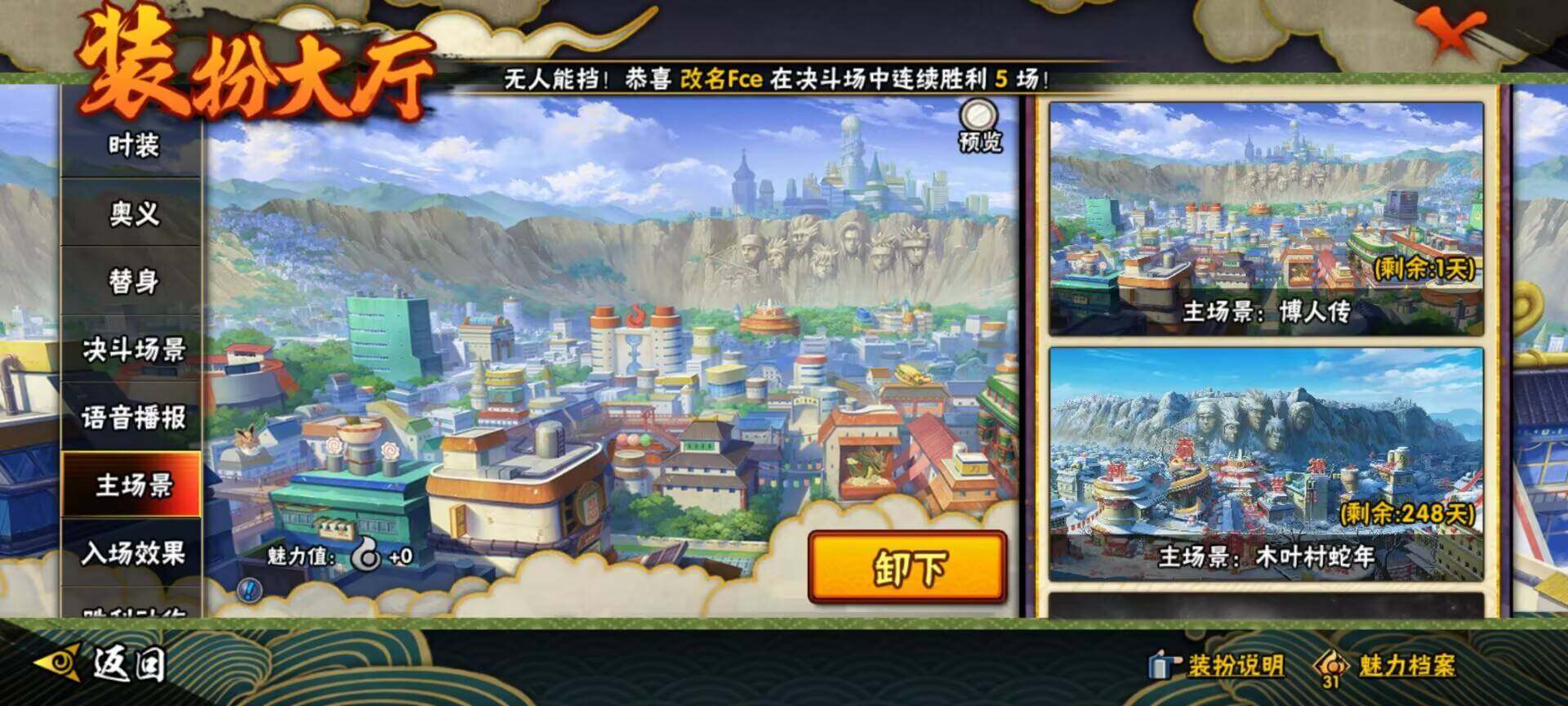 HYEY39728火影忍者账号详情图19 HYEY39728火影忍者账号详情图19