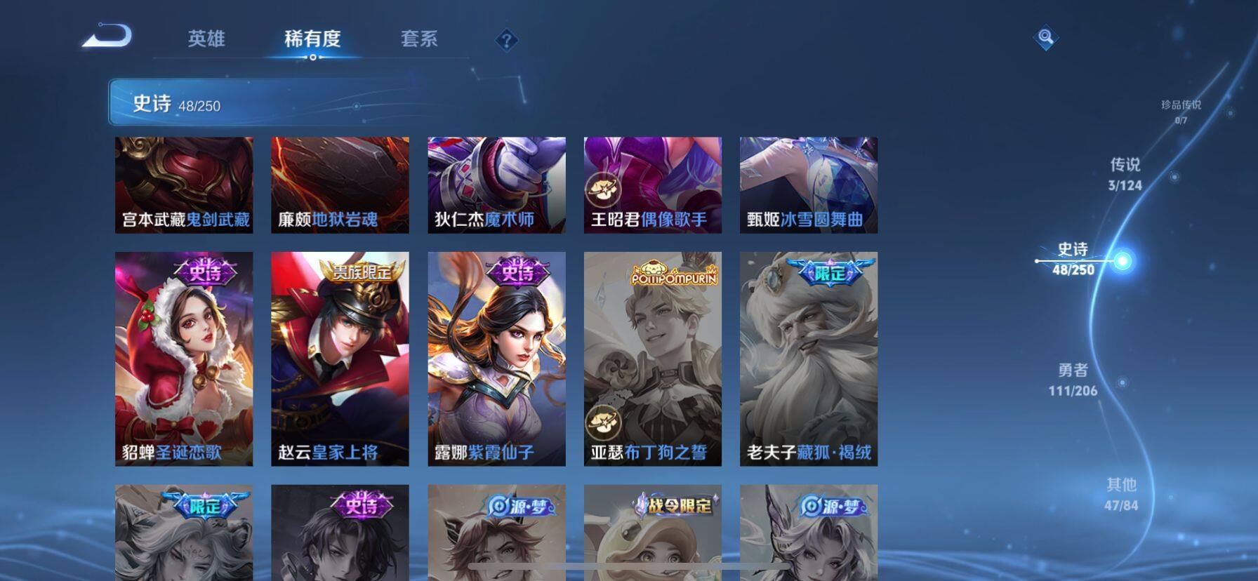 WZ033145231王者荣耀账号详情图7