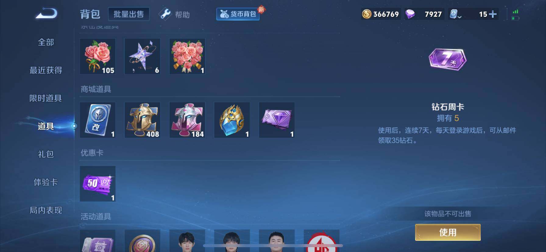 WZ033145231王者荣耀账号详情图9