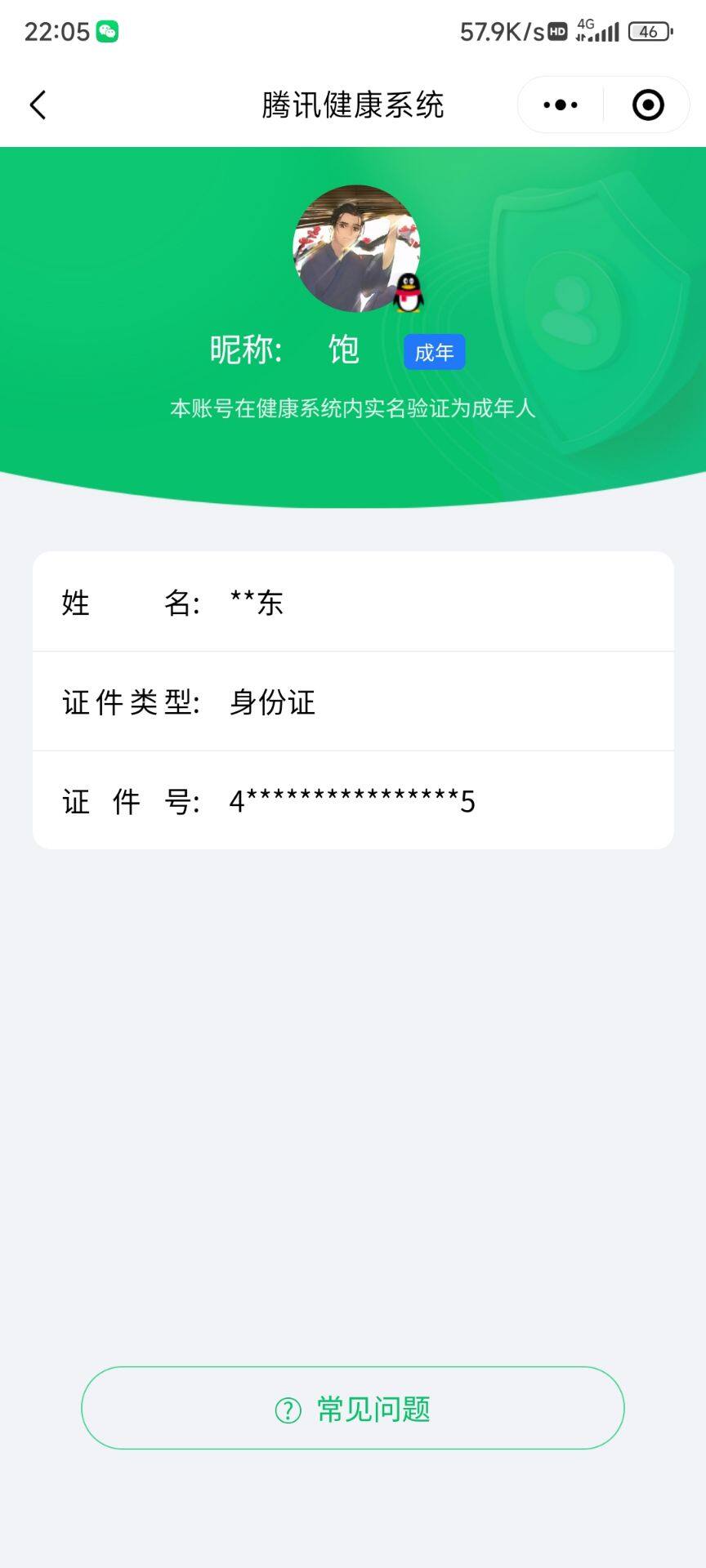 WZ033145231王者荣耀账号详情图10