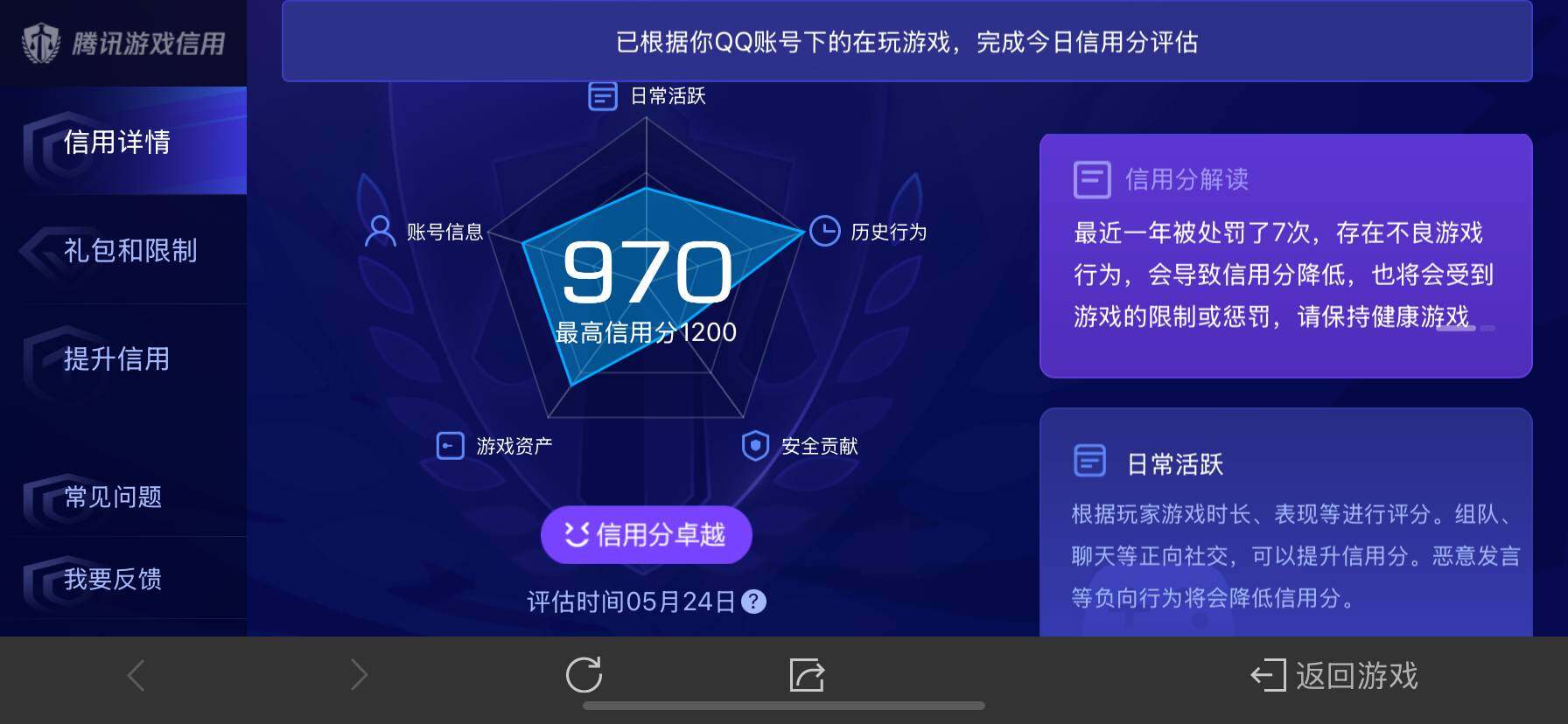 WZ033145231王者荣耀账号详情图11
