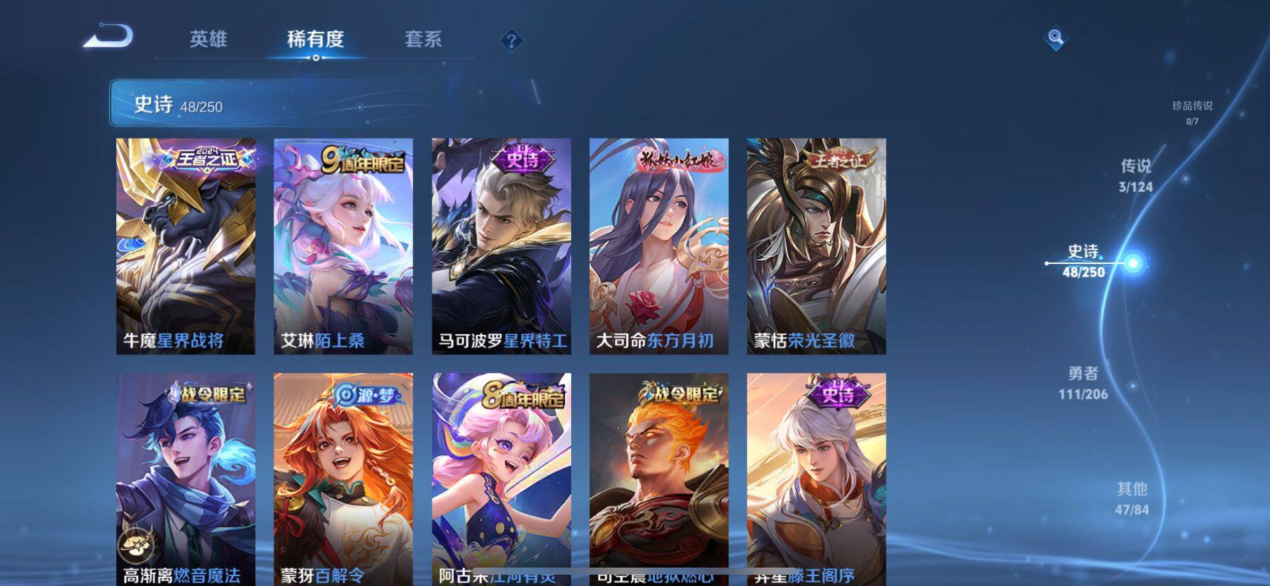 WZ033145231王者荣耀账号详情图12