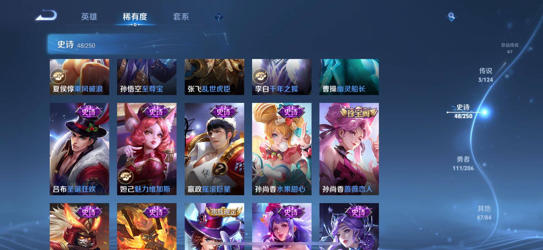 WZ033145231王者荣耀账号详情图14