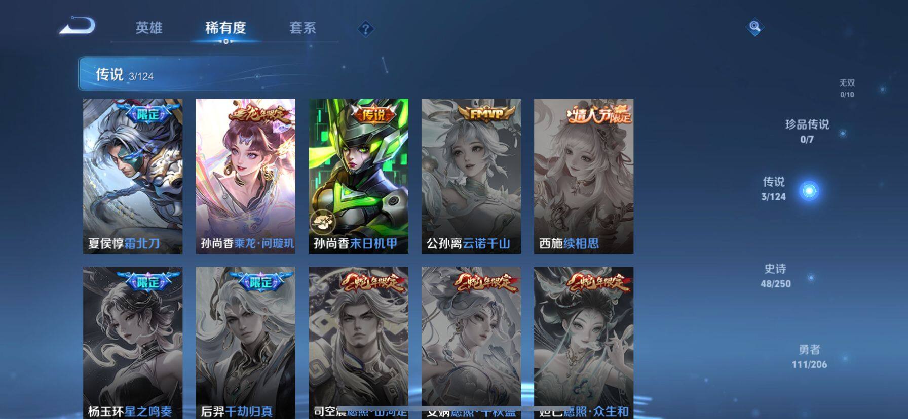 WZ033145231王者荣耀账号详情图17