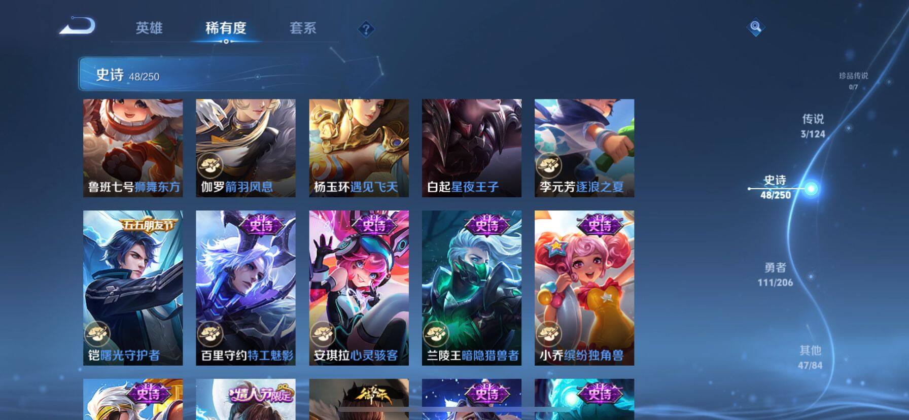 WZ033145231王者荣耀账号详情图18