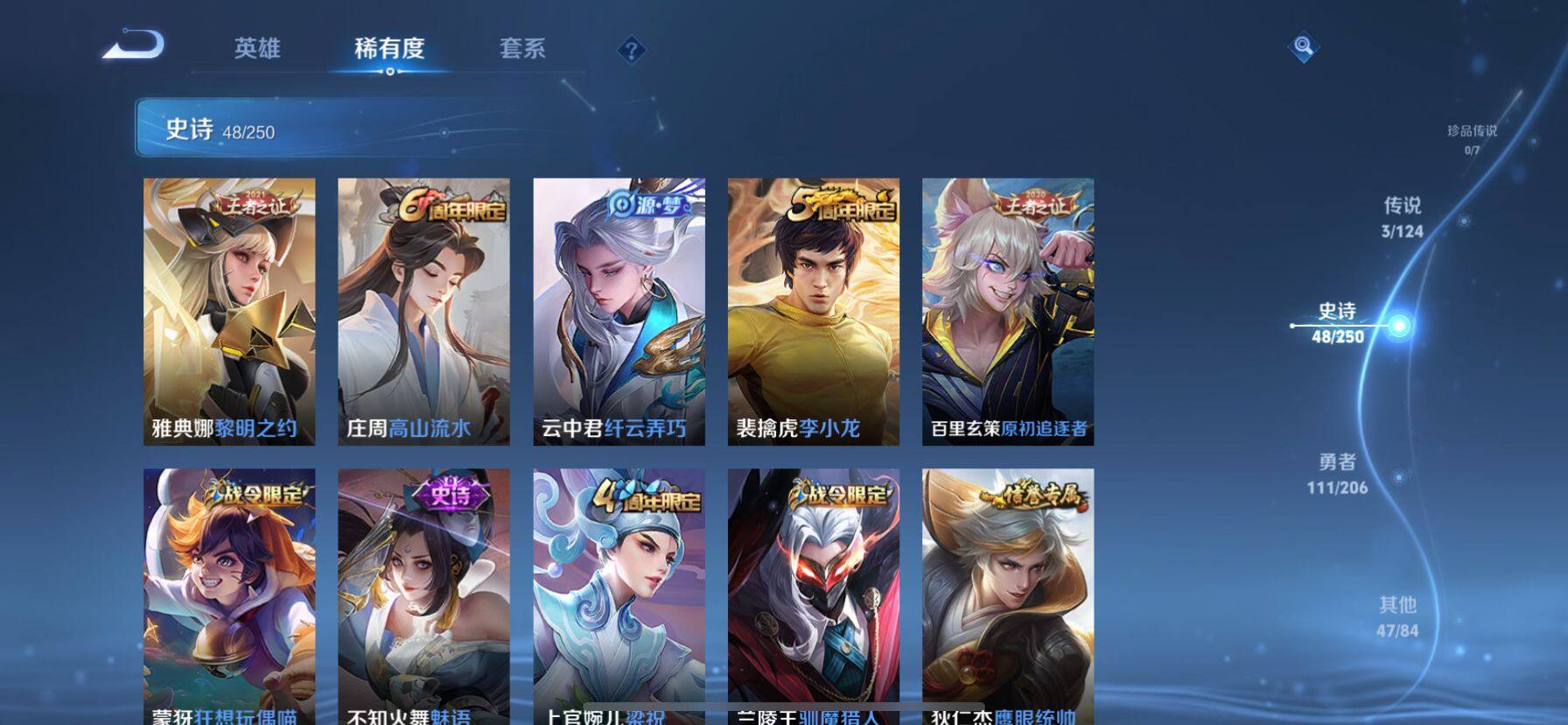 WZ033145231王者荣耀账号详情图20