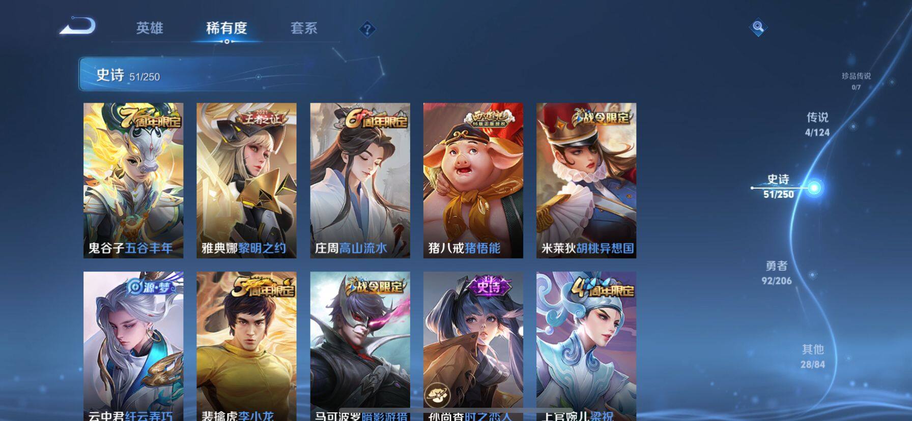 WZ033145235王者荣耀账号详情图5 WZ033145235王者荣耀账号详情图5