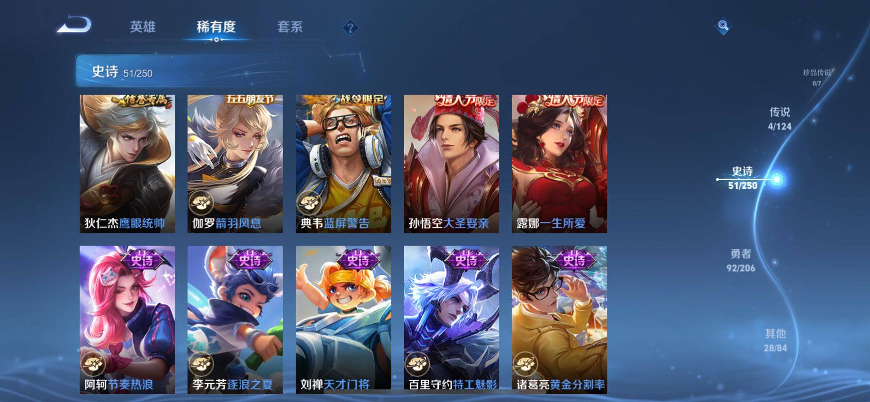 WZ033145235王者荣耀账号详情图7 WZ033145235王者荣耀账号详情图7