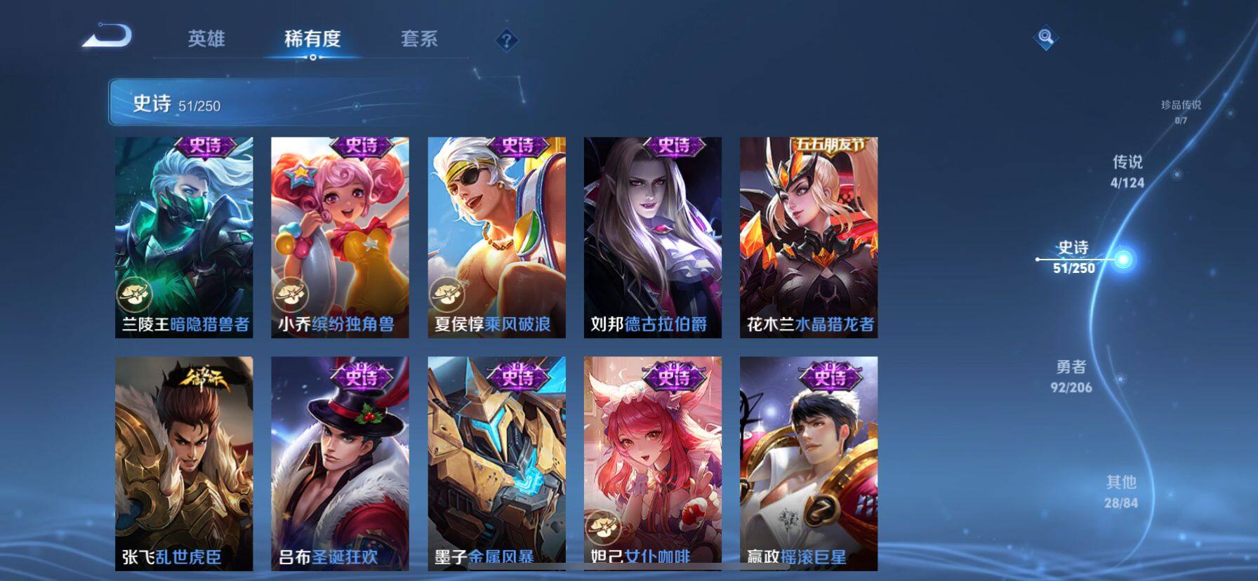 WZ033145235王者荣耀账号详情图10 WZ033145235王者荣耀账号详情图10