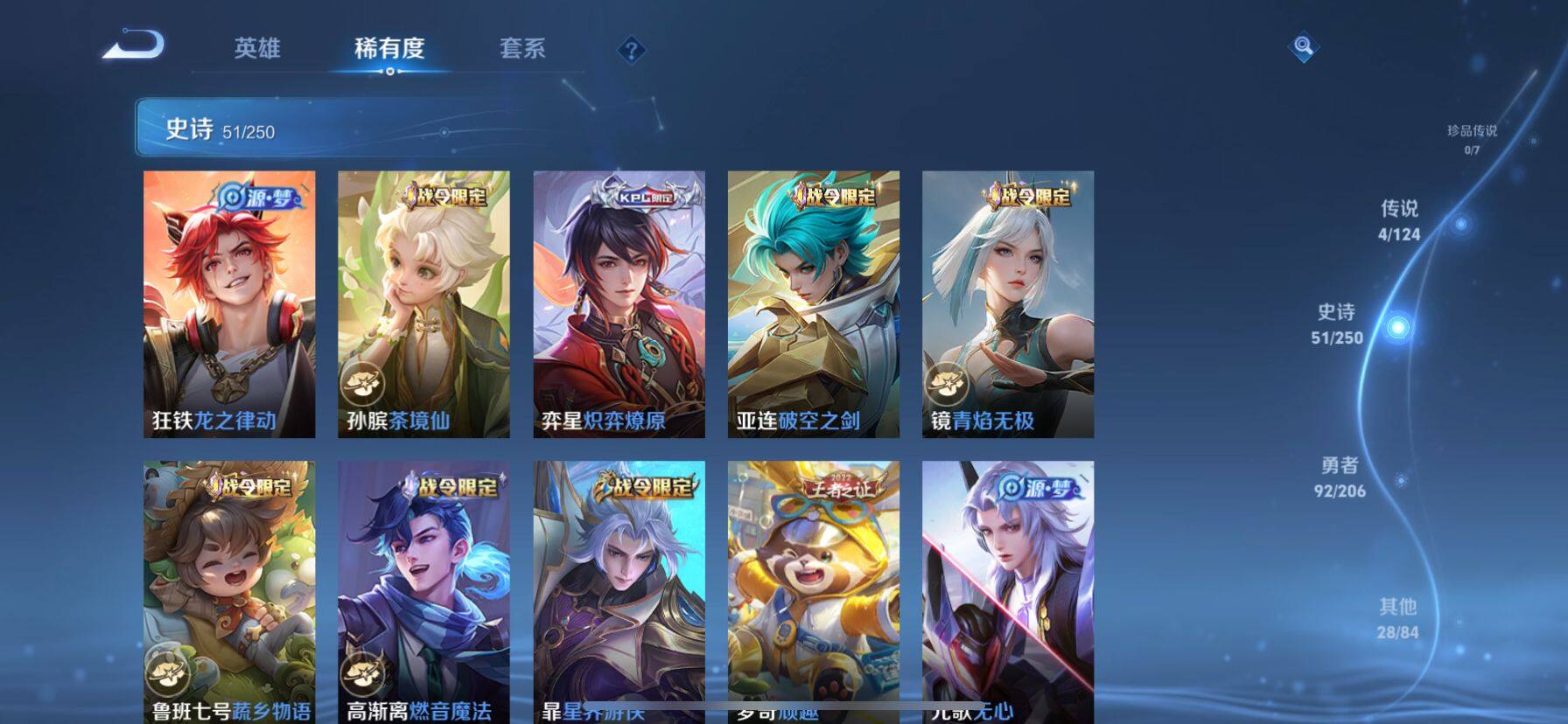 WZ033145235王者荣耀账号详情图12 WZ033145235王者荣耀账号详情图12