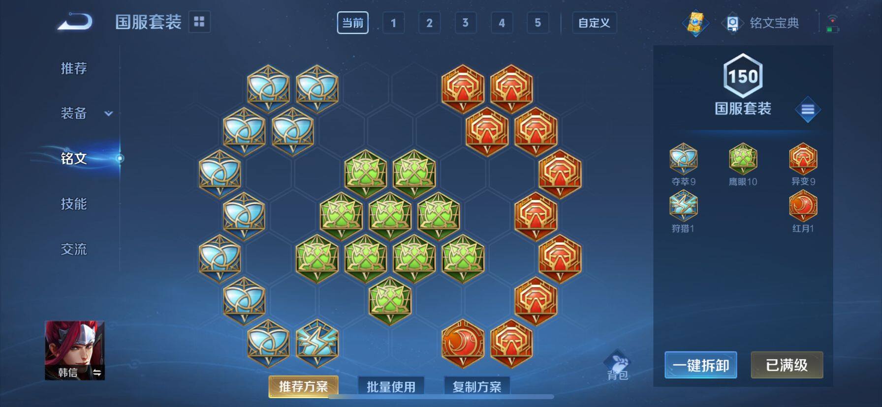 WZ033145235王者荣耀账号详情图13 WZ033145235王者荣耀账号详情图13
