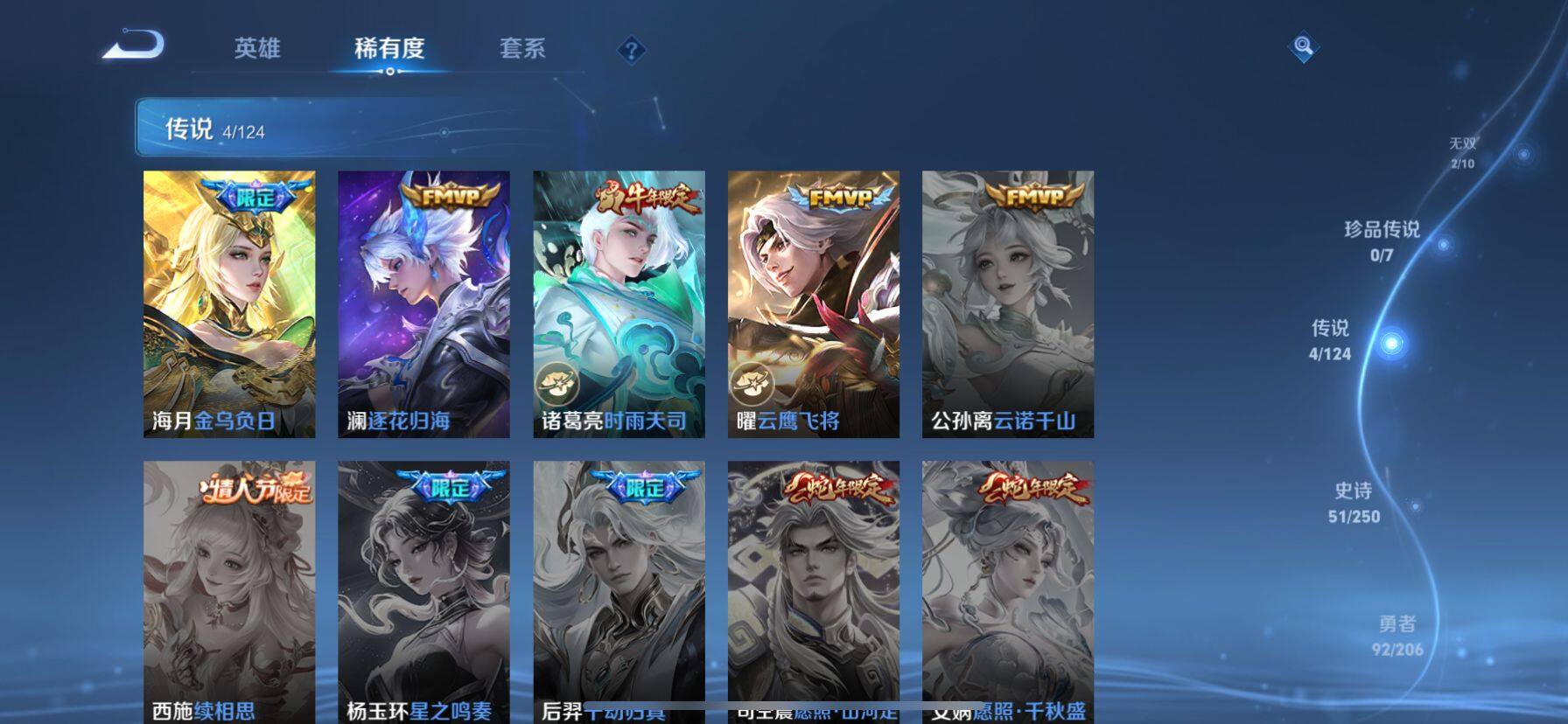 WZ033145235王者荣耀账号详情图16 WZ033145235王者荣耀账号详情图16