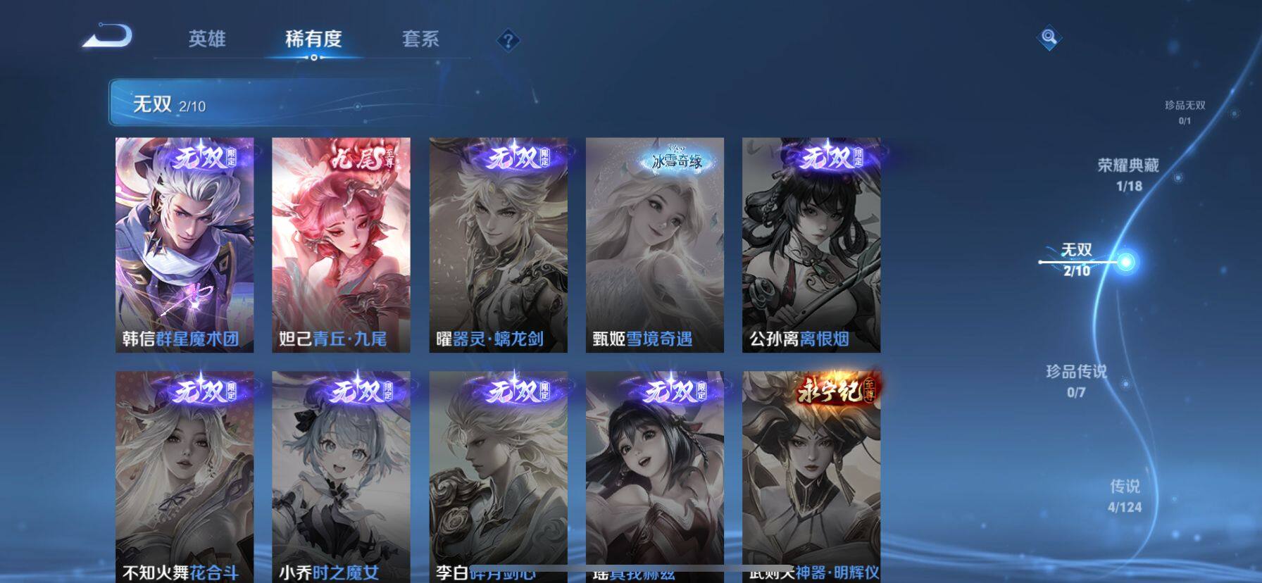 WZ033145235王者荣耀账号详情图17 WZ033145235王者荣耀账号详情图17