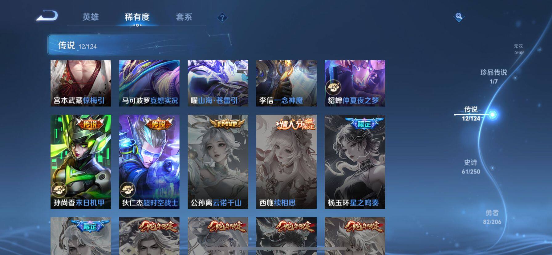 WZ033145243王者荣耀账号详情图6 WZ033145243王者荣耀账号详情图6