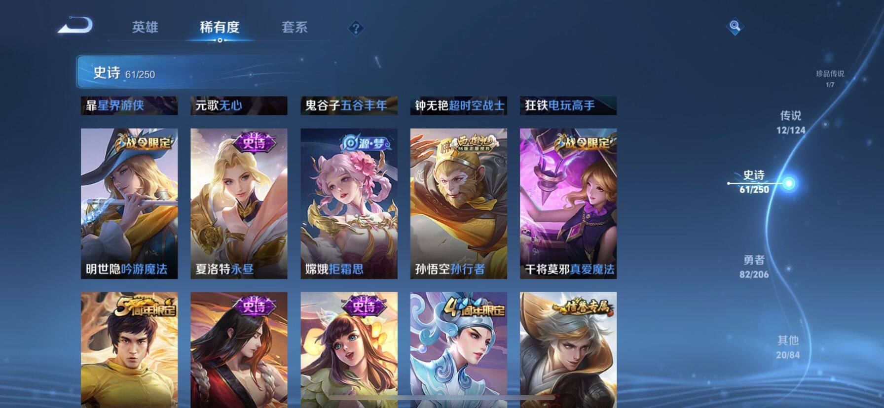WZ033145243王者荣耀账号详情图8 WZ033145243王者荣耀账号详情图8