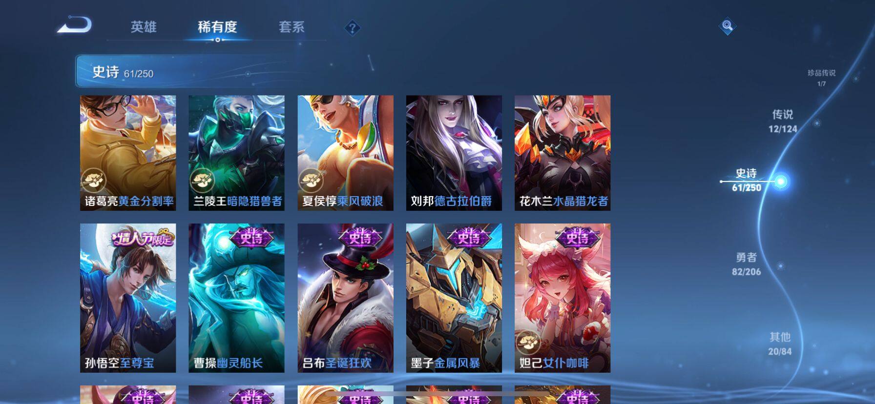 WZ033145243王者荣耀账号详情图10 WZ033145243王者荣耀账号详情图10