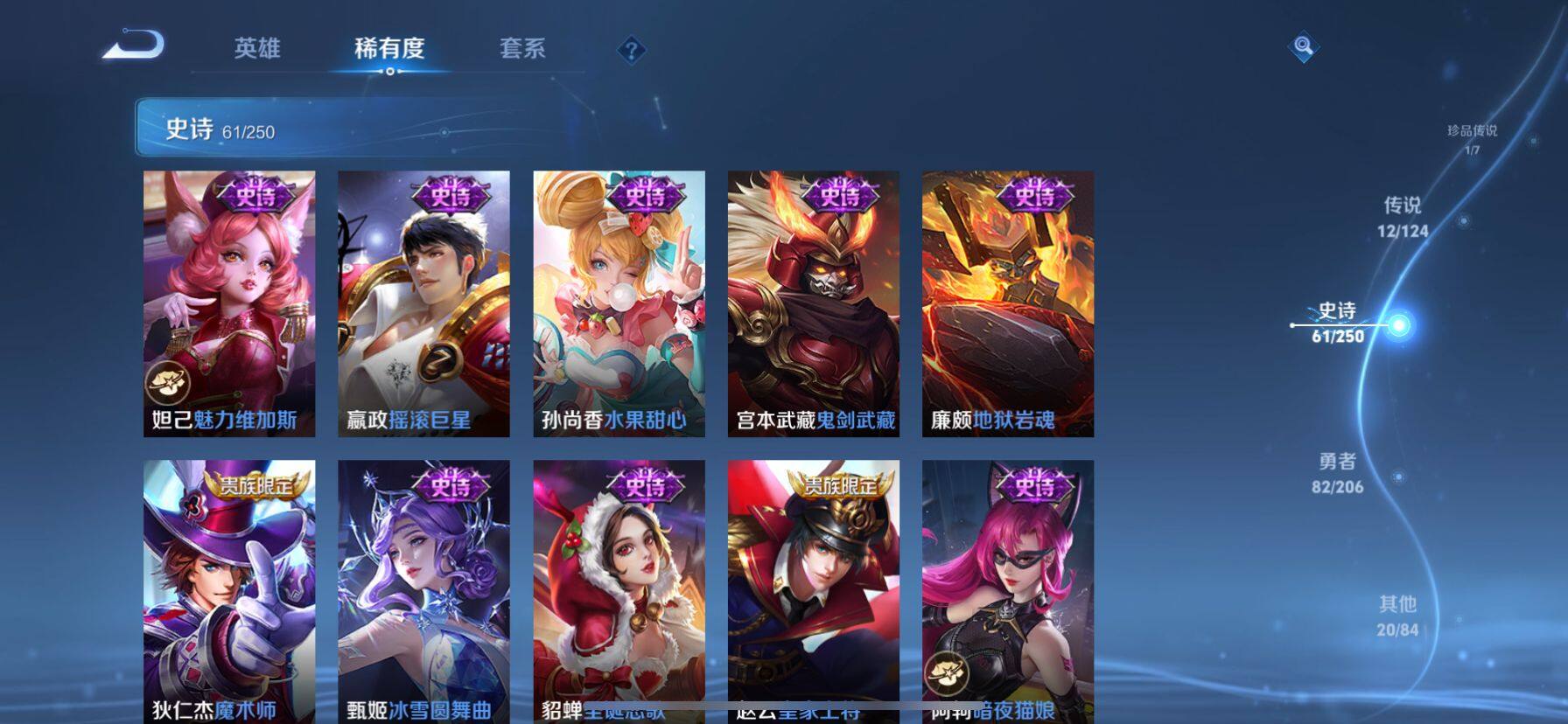WZ033145243王者荣耀账号详情图11 WZ033145243王者荣耀账号详情图11