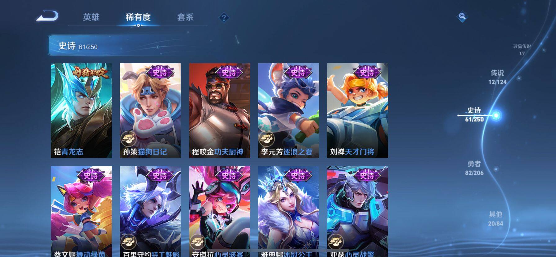 WZ033145243王者荣耀账号详情图14 WZ033145243王者荣耀账号详情图14