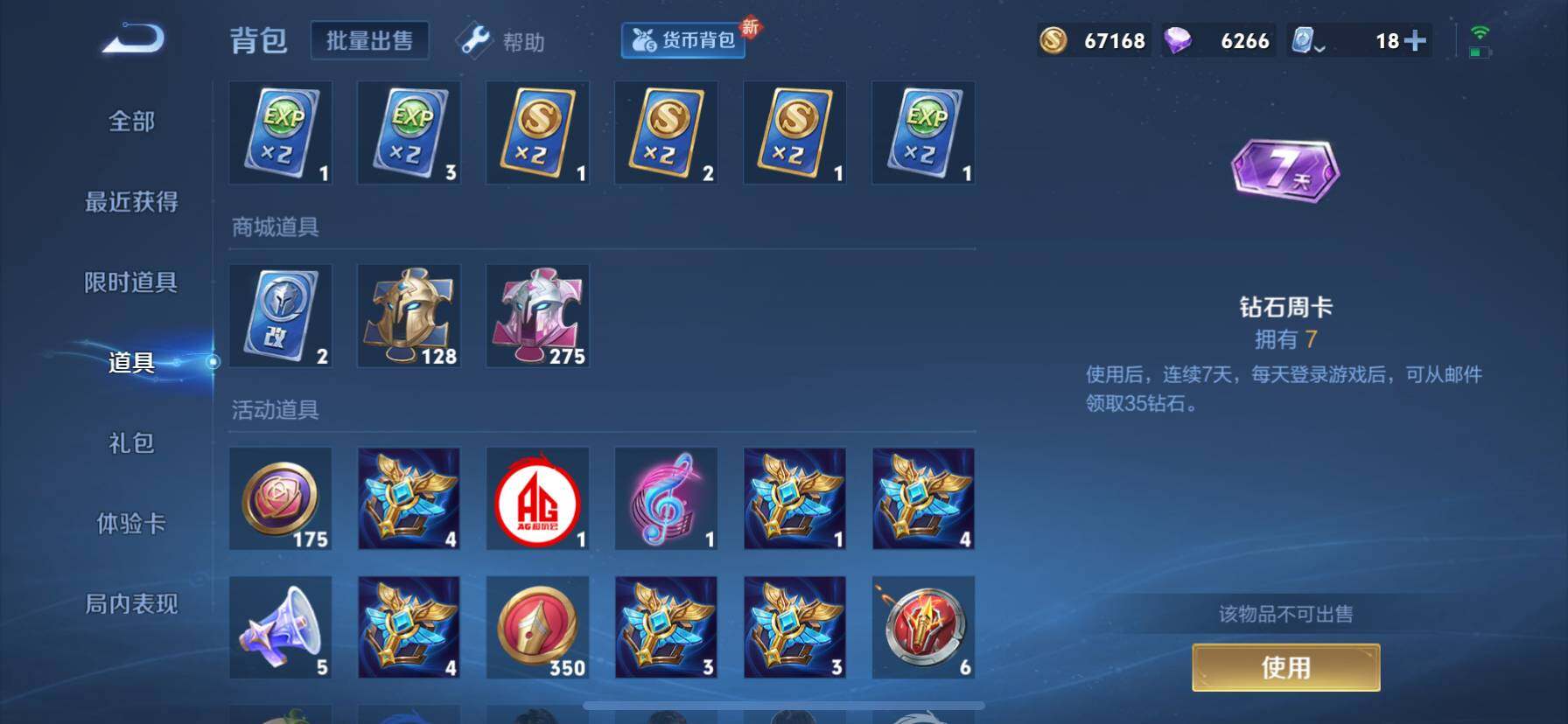 WZ033145243王者荣耀账号详情图15 WZ033145243王者荣耀账号详情图15