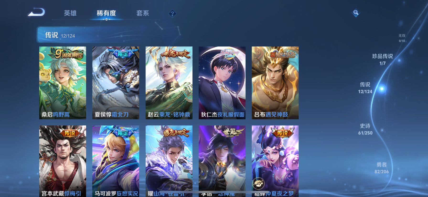WZ033145243王者荣耀账号详情图16 WZ033145243王者荣耀账号详情图16