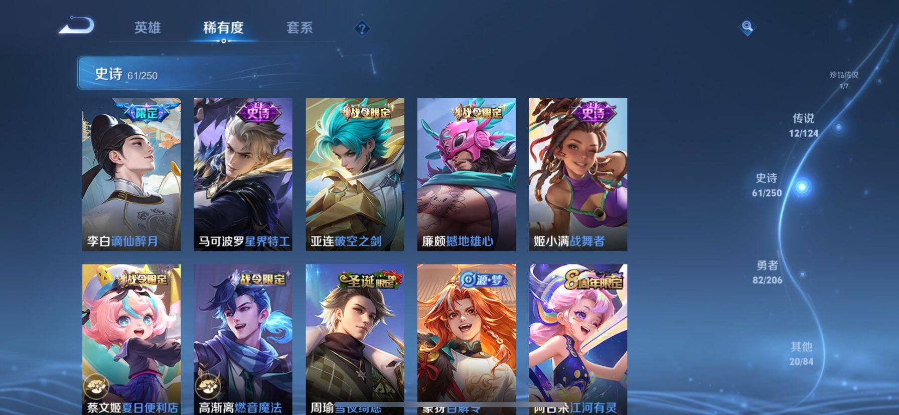 WZ033145243王者荣耀账号详情图17 WZ033145243王者荣耀账号详情图17