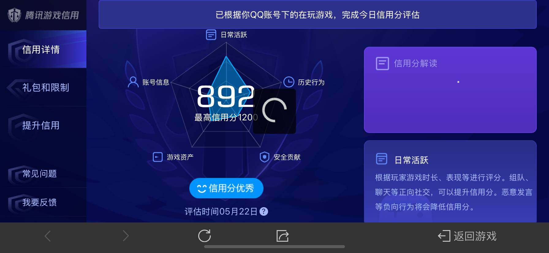 WZ033145243王者荣耀账号详情图18 WZ033145243王者荣耀账号详情图18