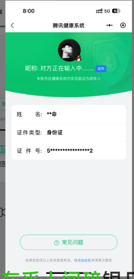 WZ033145243王者荣耀账号详情图19 WZ033145243王者荣耀账号详情图19