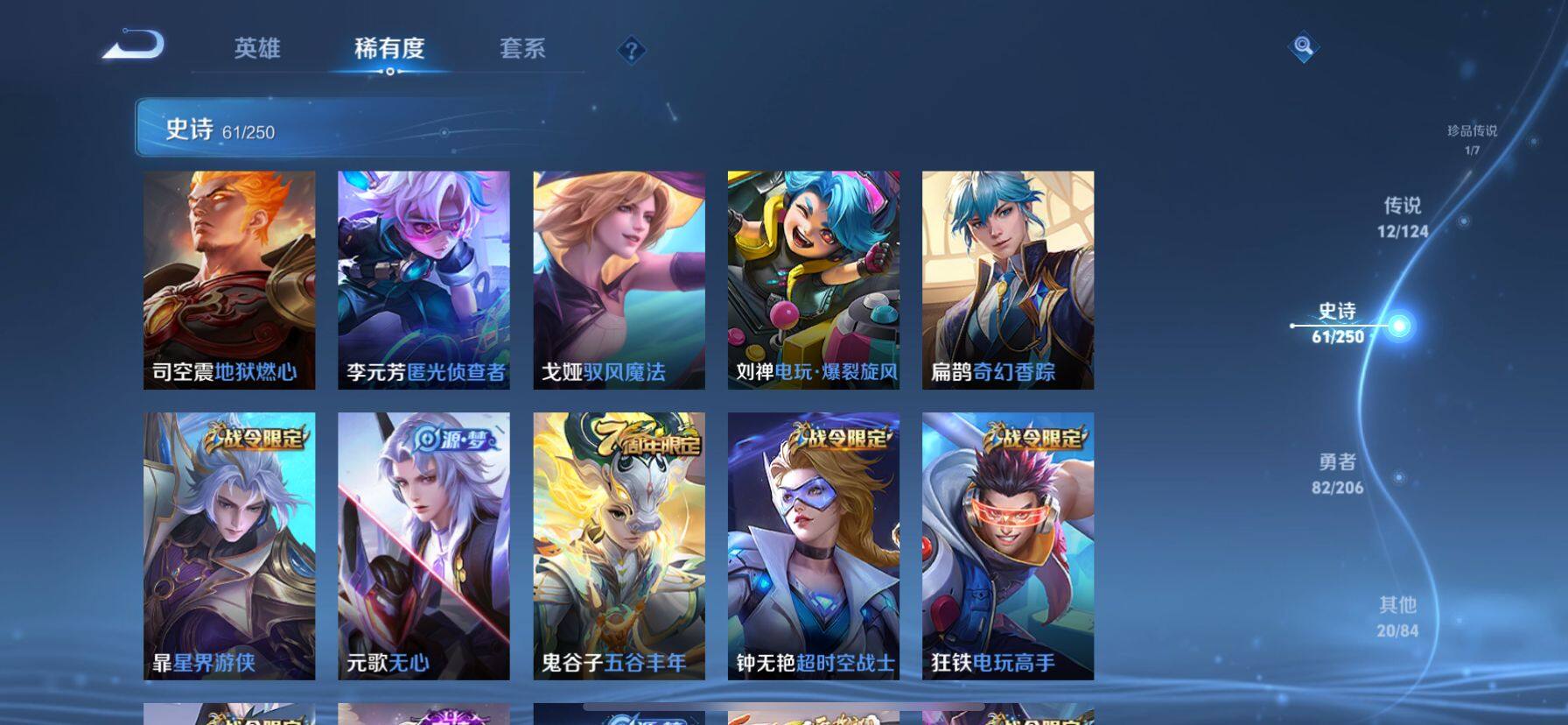 WZ033145243王者荣耀账号详情图20 WZ033145243王者荣耀账号详情图20