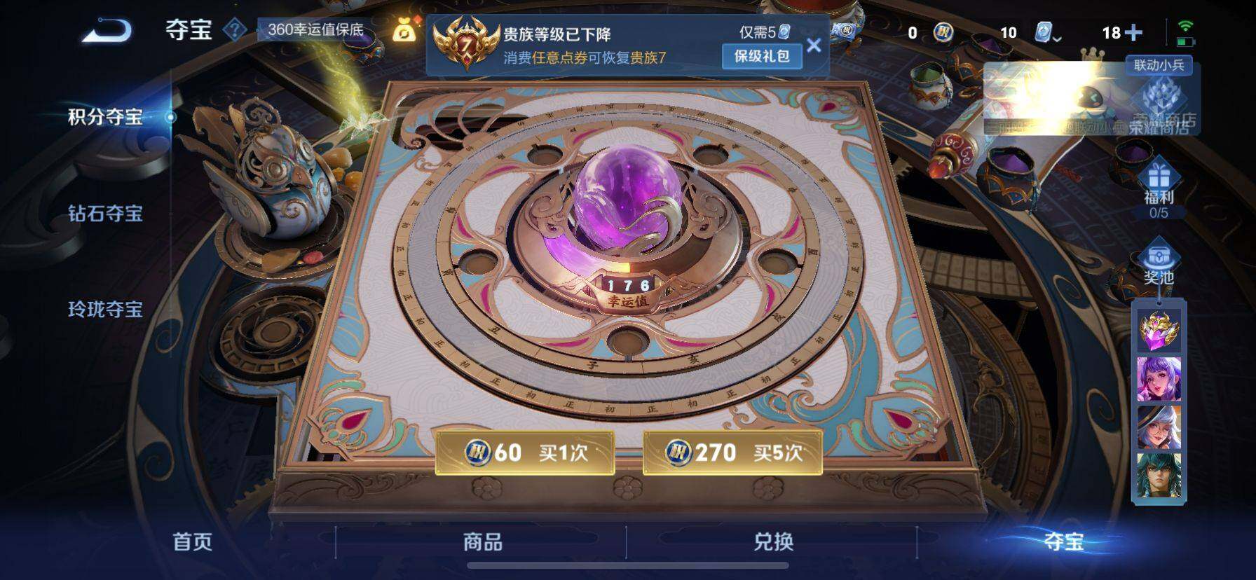 WZ033145243王者荣耀账号详情图22 WZ033145243王者荣耀账号详情图22